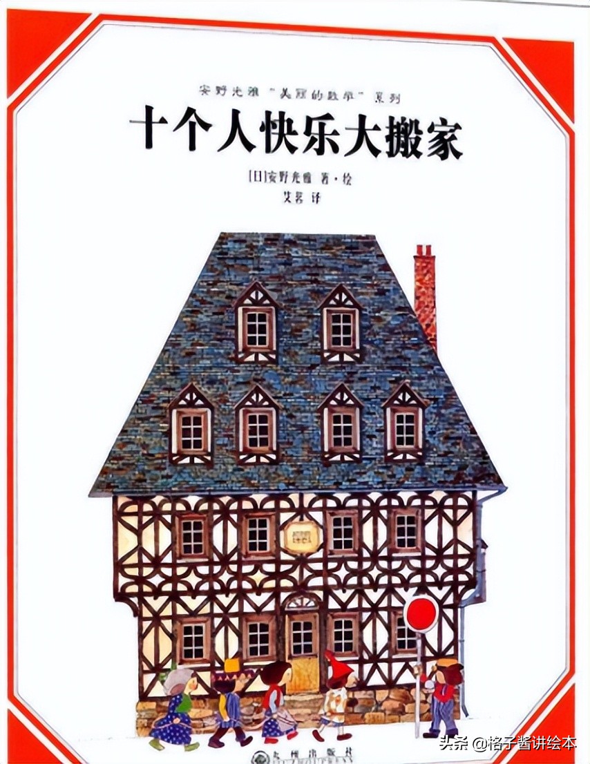 一年级数学绘本故事推荐