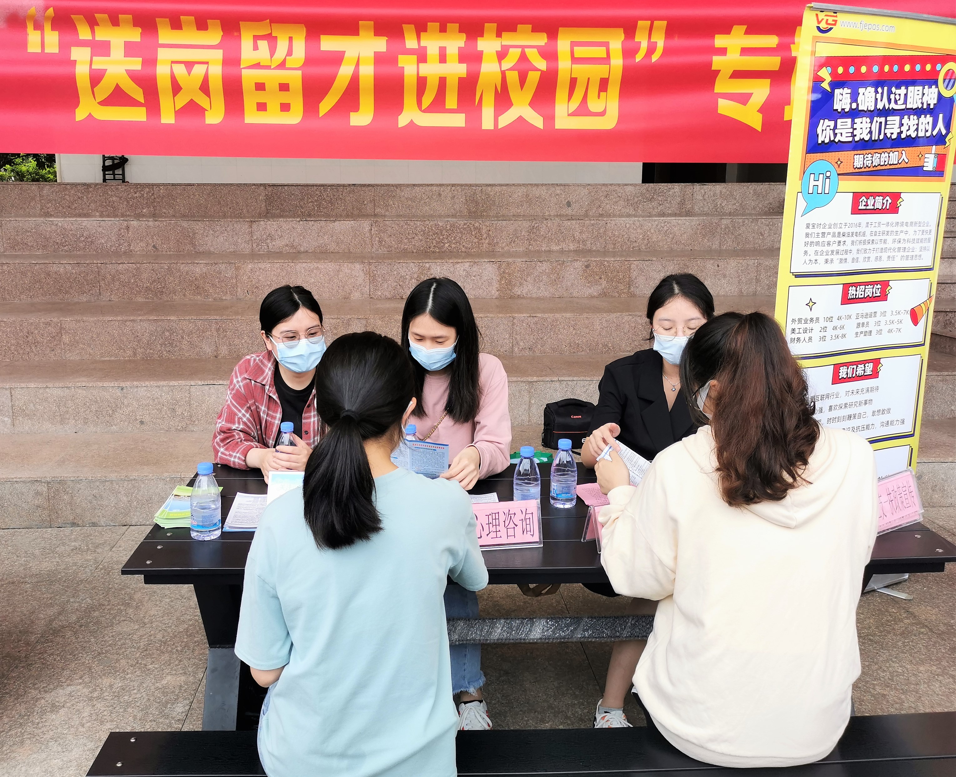 寧德市“送崗留才進校園”專場招聘會舉行