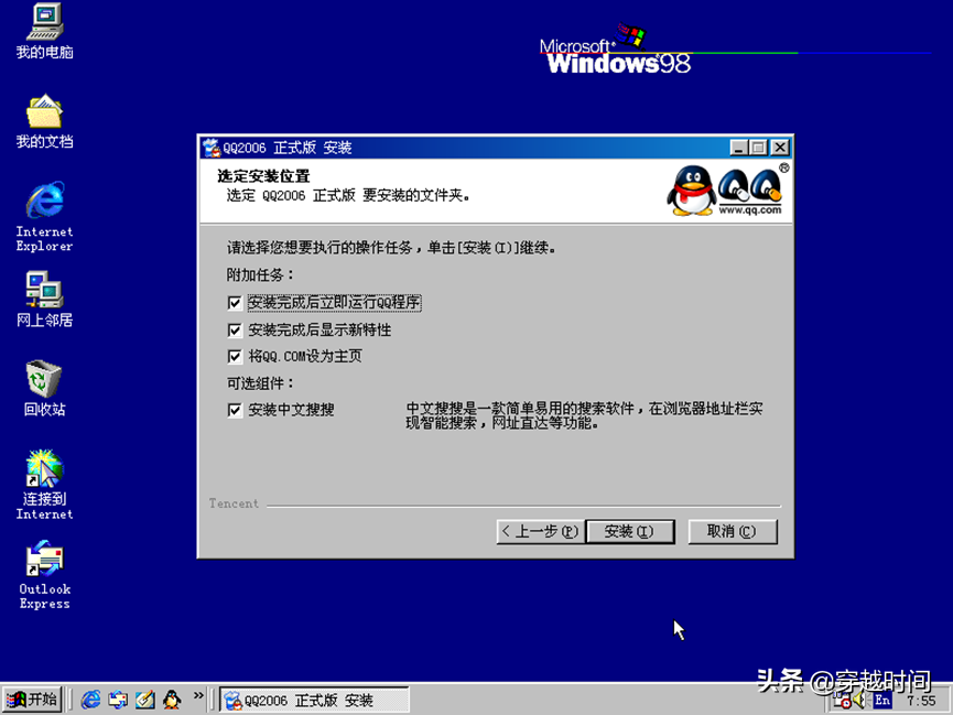 穿越时间•孰真孰假•珊瑚虫QQ和腾讯QQ事件始末