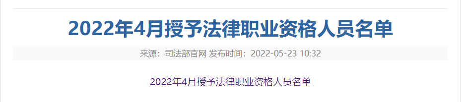 司法部官方数据公布！合理推测21年法考通过率？22考生如何应对？