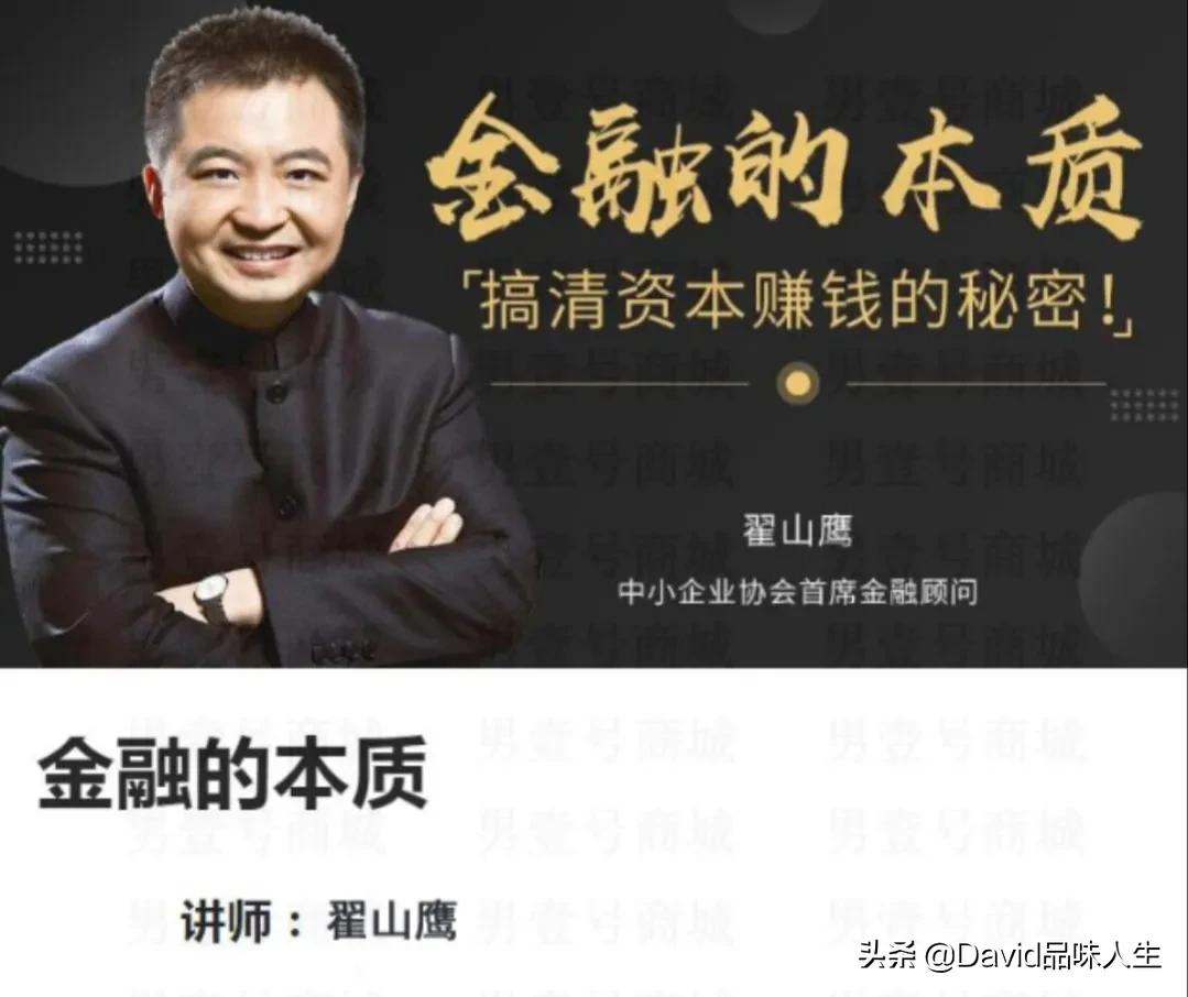 金融大咖翟山鹰跑路：给了我们哪些启示？