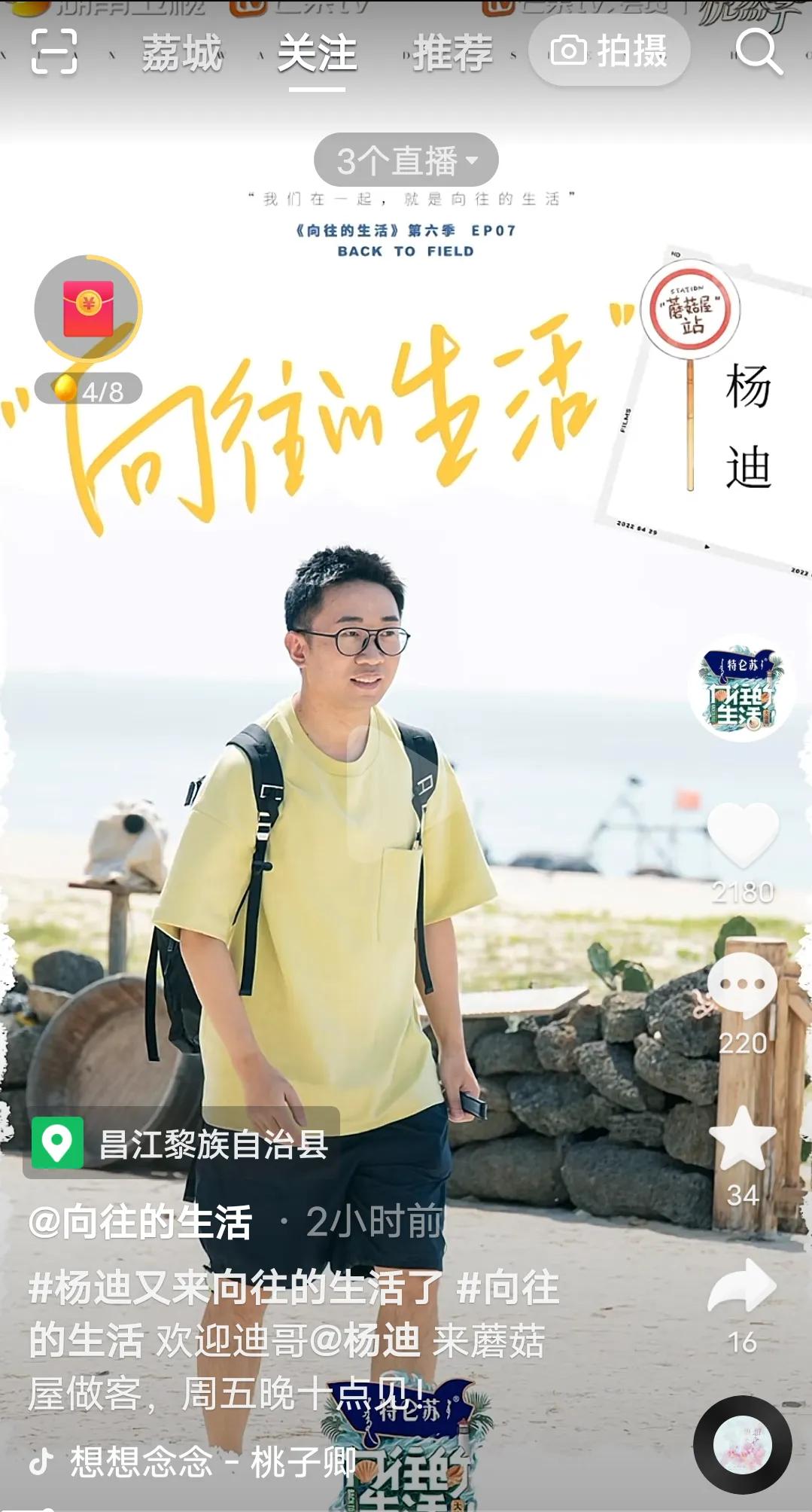《向往的生活》本周最新预告来啦，不容错过哦