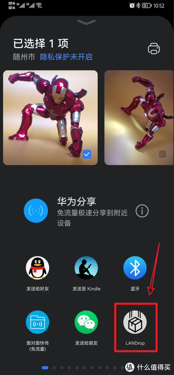 放弃微信传输助手吧！「LANDrop」一款免费的跨平台文件传输神器