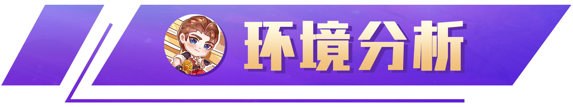 捅婕拉是什么(云顶之弈：爆杀婕拉，2费也能当打C？荆棘花开，冷门黑科技)