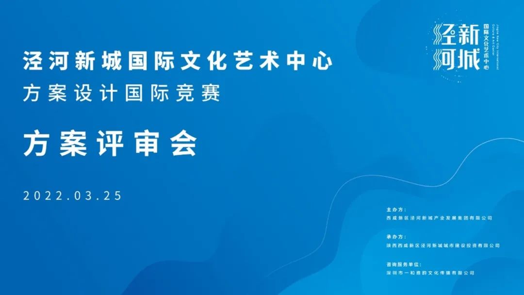 zaha、中国院、长谷川逸子丨泾河新城国际文化艺术中心竞赛方案