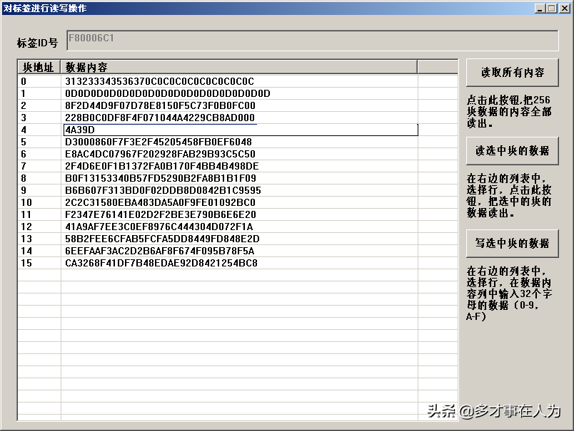 2.4G全向有源RFID读写器