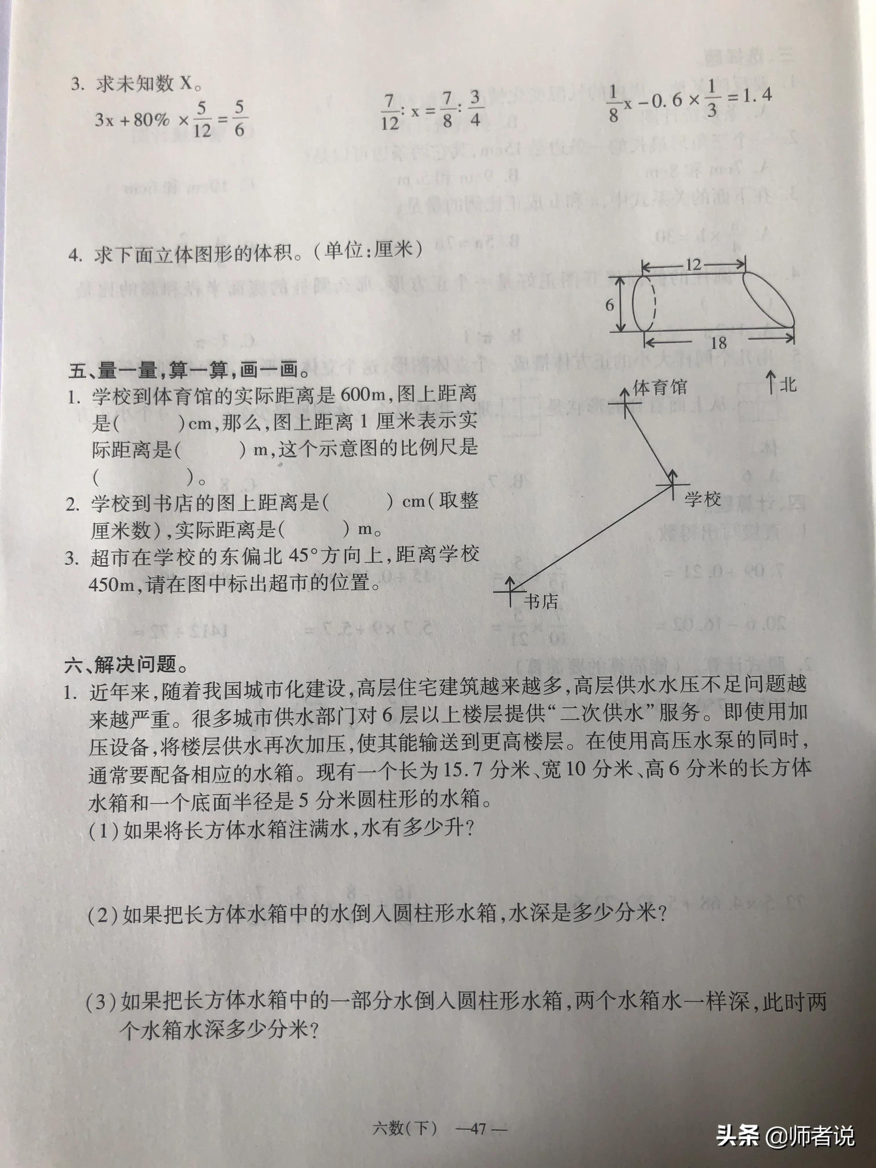 六年级下册数学毕业复习试卷（18套），含答案，需要的记得收藏