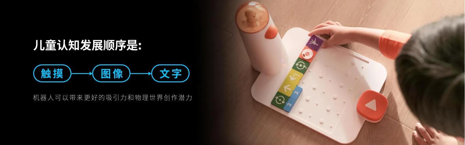 萤石深耕智能家居生态，软硬结合升维萤宝2.0儿童陪护机器人