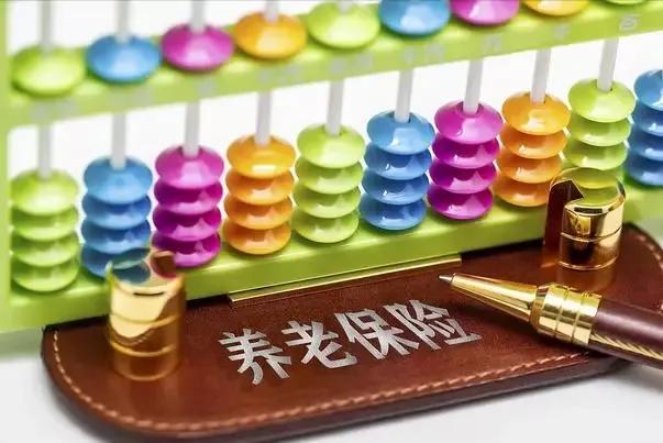 养老并轨,养老并轨什么时候真正实现