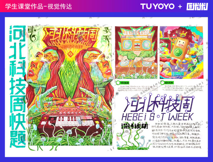 燕山大学视觉传达设计考研怎样上岸