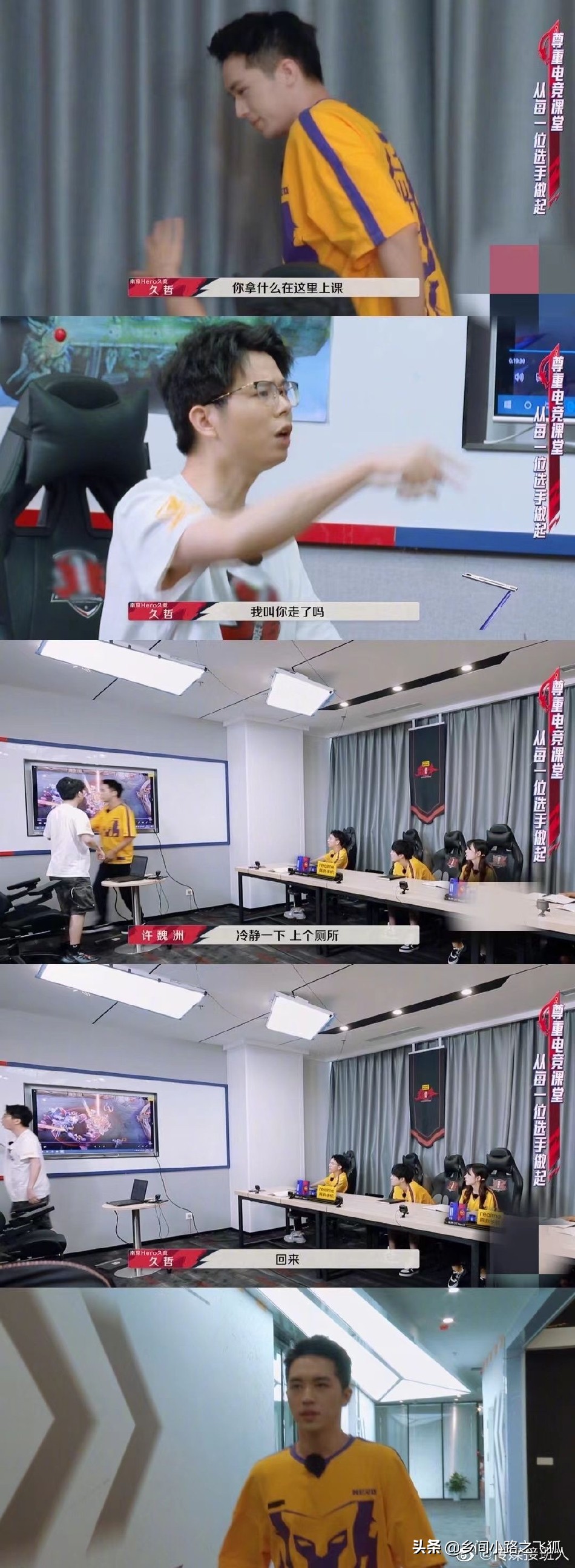 许魏洲节目中起争执引热议 本尊回应“综艺节目娱乐就好”