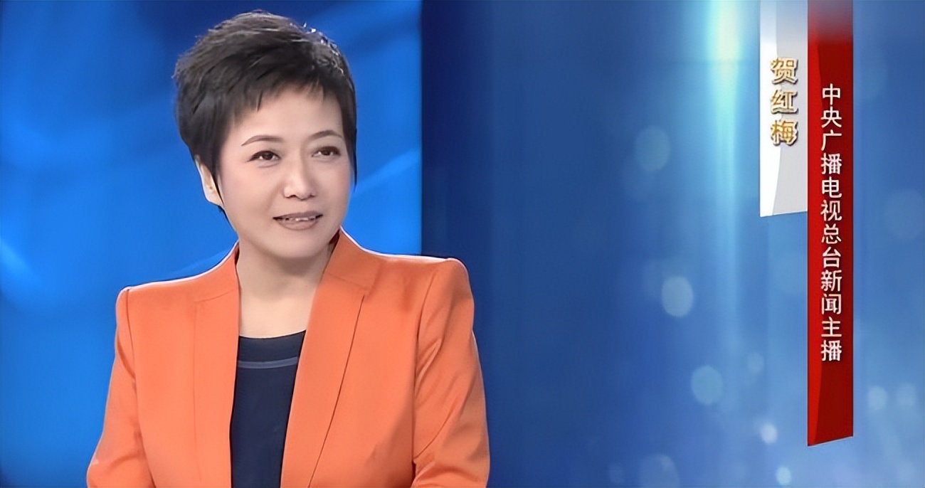 "全国三八红旗手"贺红梅:27岁主持《新闻联播》,55岁婚姻成迷
