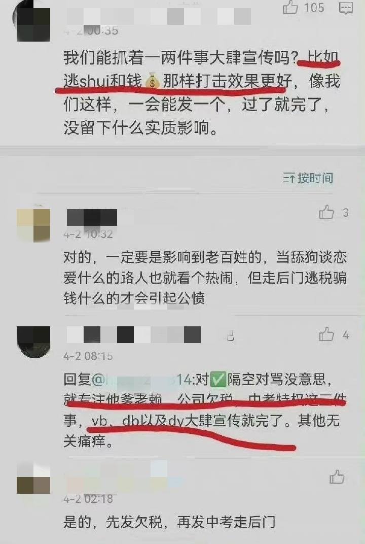 现在的粉丝互撕，都是奔着“要命”去的