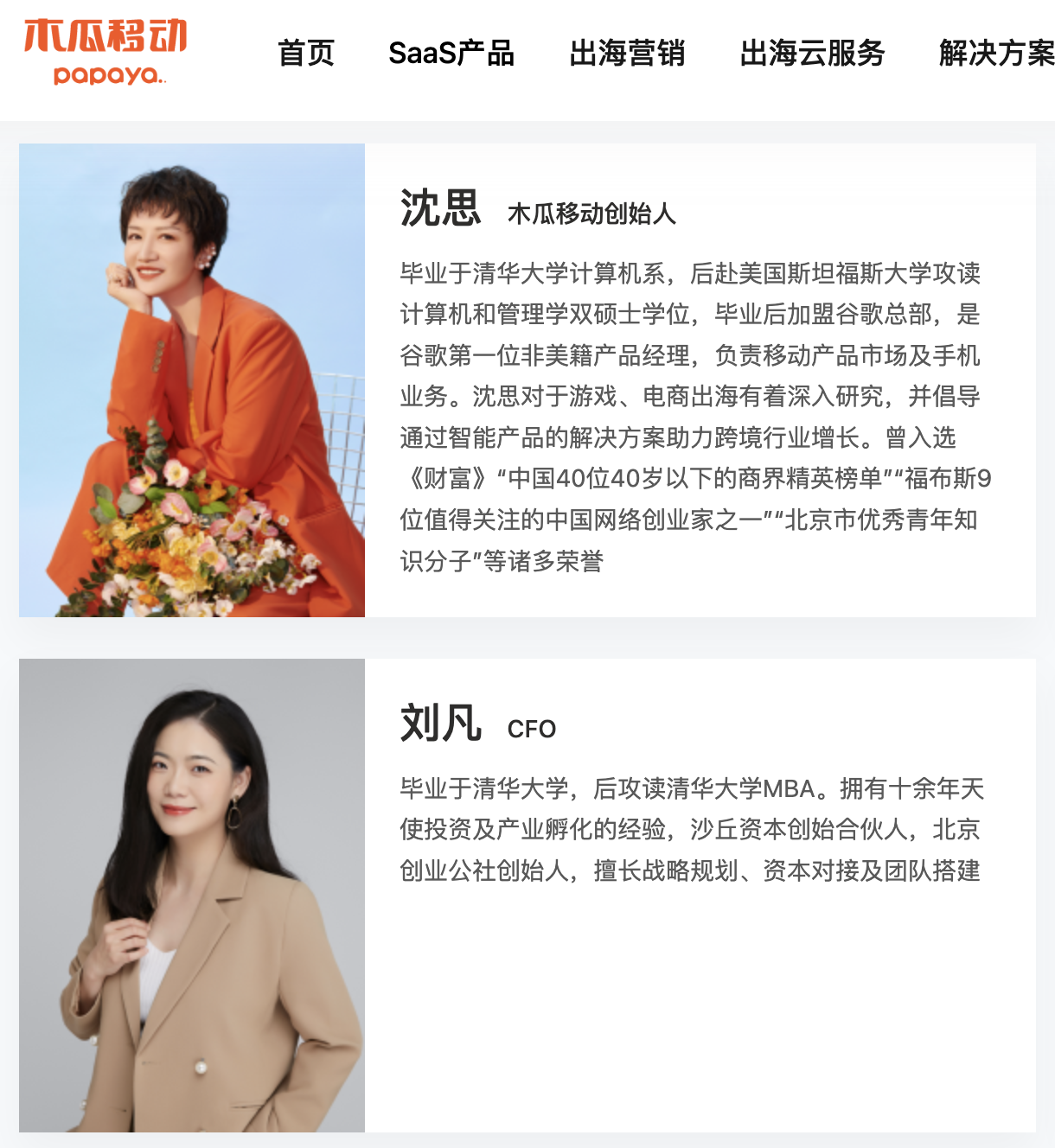 独家 | 木瓜移动将冲刺香港上市：已任命刘凡为新CFO，赵巨涛退出