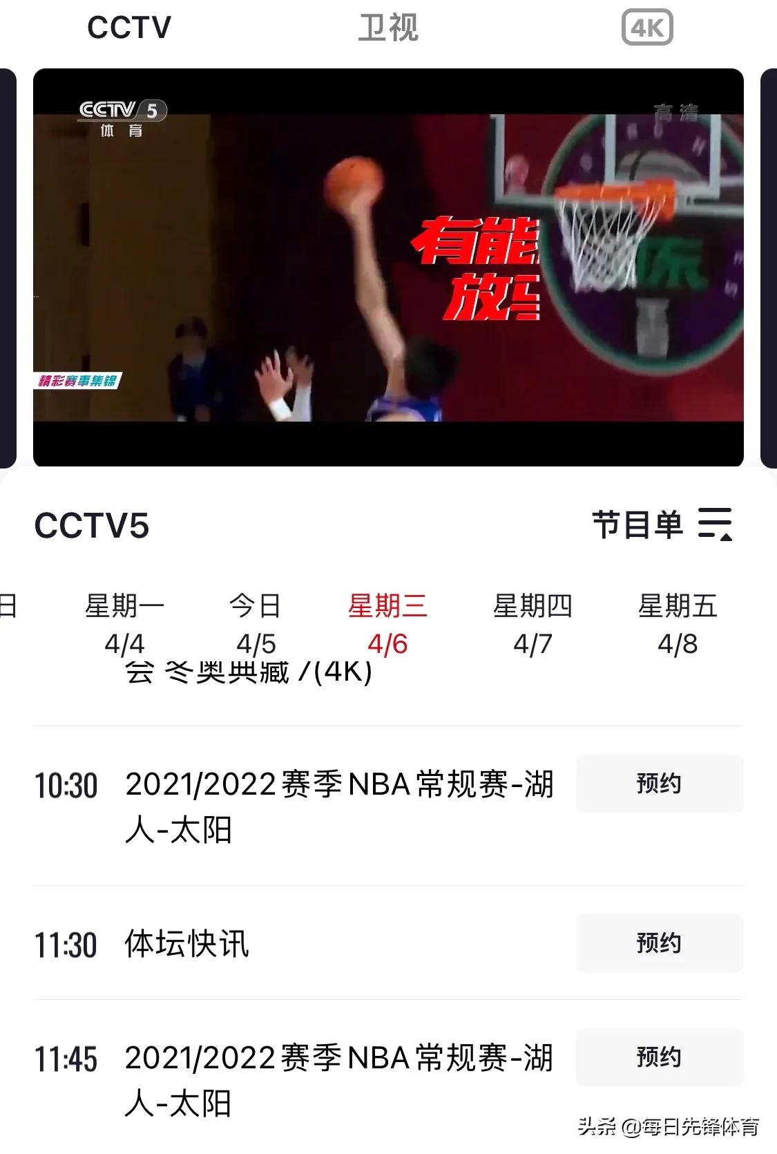 NBA湖人对太阳在线直播(无惧外界压力，明日央视继续复播NBA湖人对太阳，两队球迷的福音)