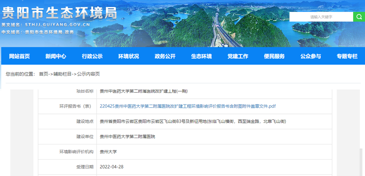房贷利率可低至4.4%，南明区挂牌14.92万方宅地，中医二附院扩建