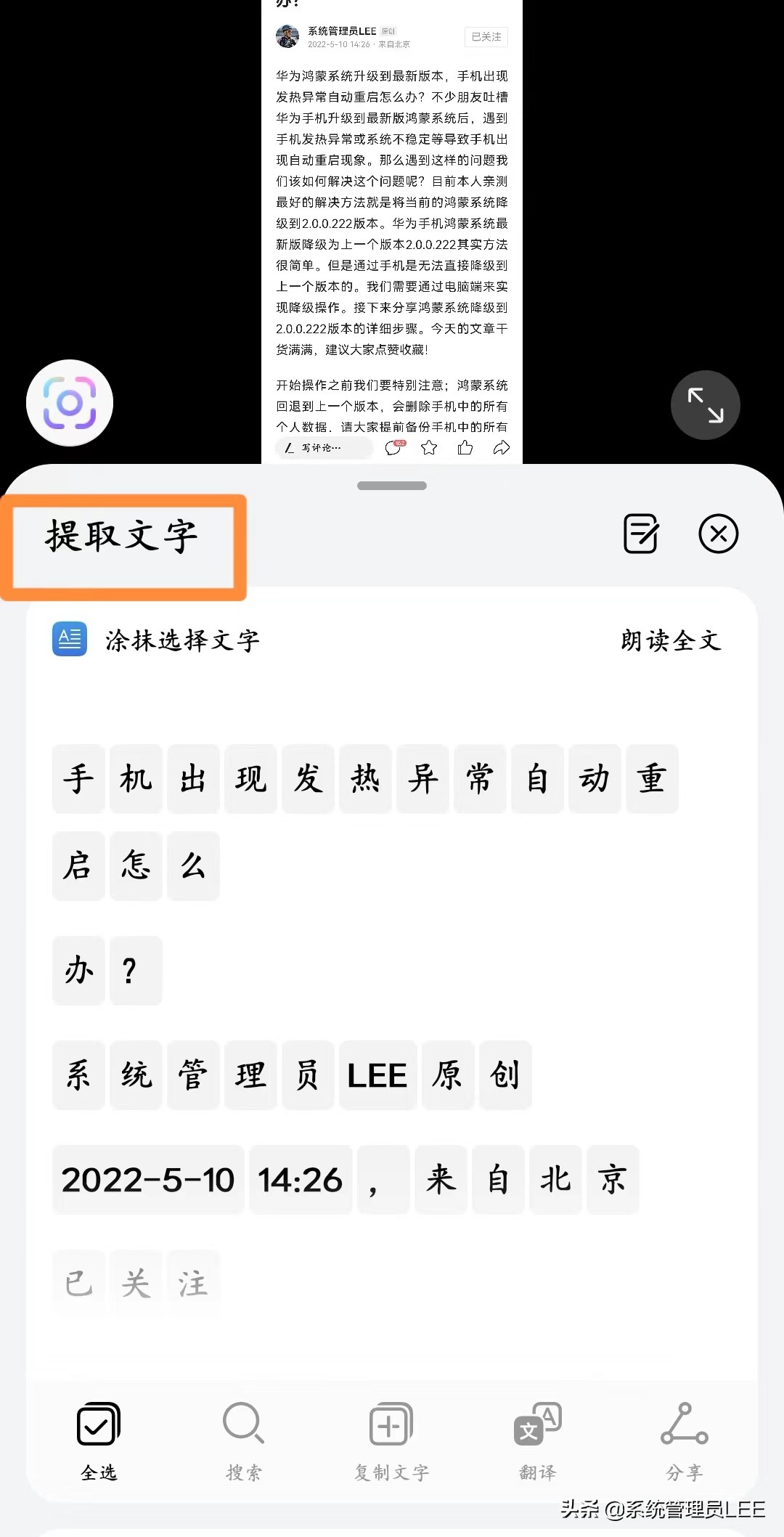 華為手機鴻蒙系統(tǒng)隱藏了9個實用功能，長按2秒自動開啟，太厲害了