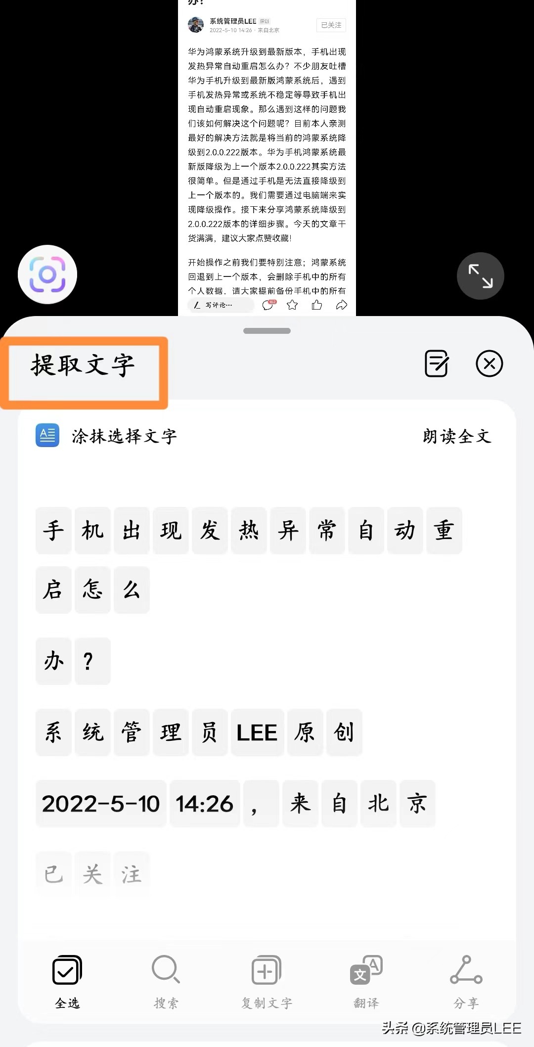 华为手机鸿蒙系统隐藏了9个实用功能，长按2秒自动开启，太厉害了