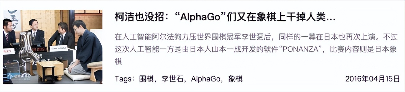 AI人工智能再这样发展下去，真的会超越人类？