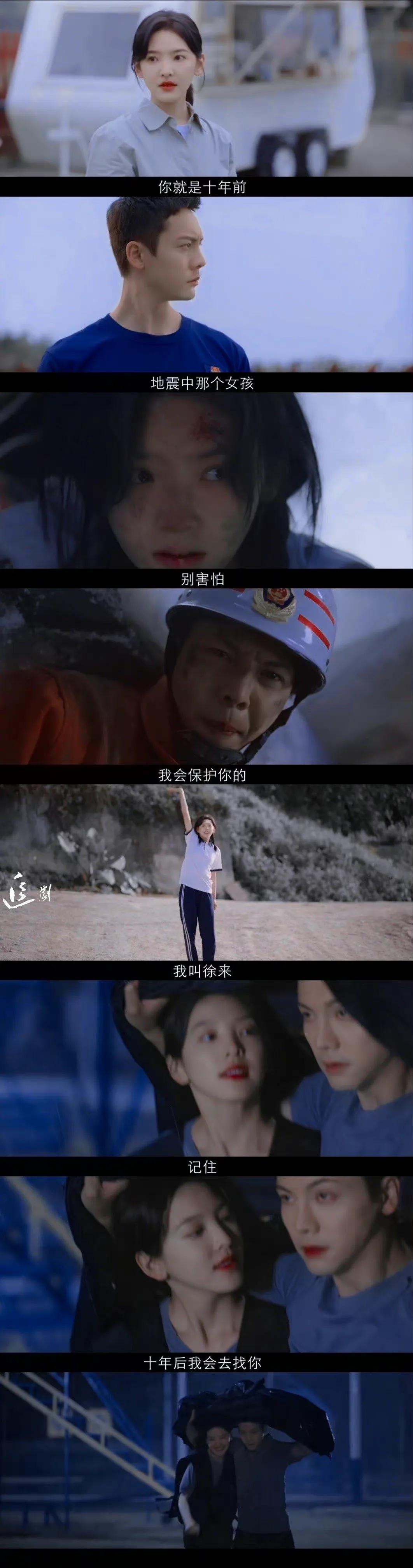 由陈伟霆和章若楠主演的新剧《照亮你》首支预告来啦
