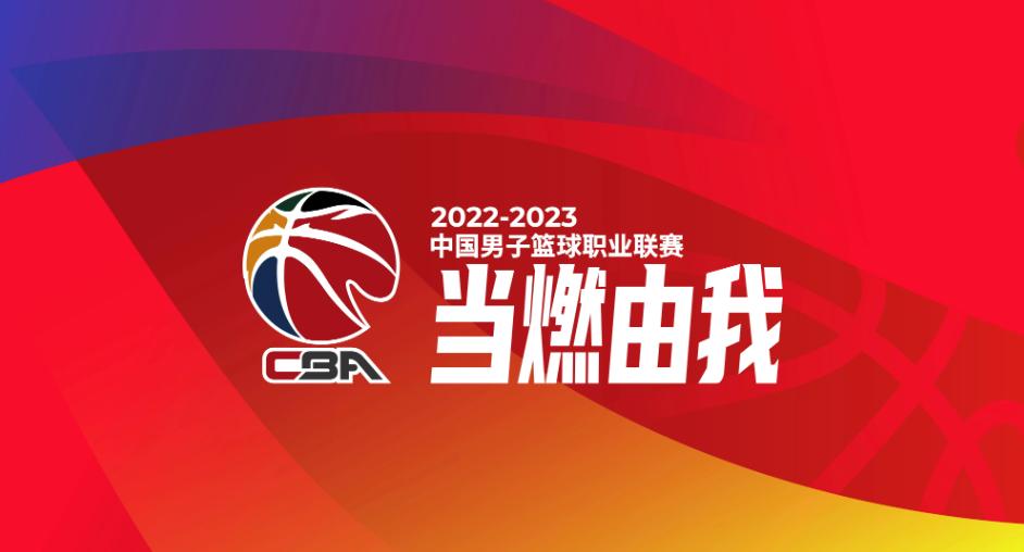 中国男子篮球职业联赛CBA今日（2023年5月15日）总决赛赛程