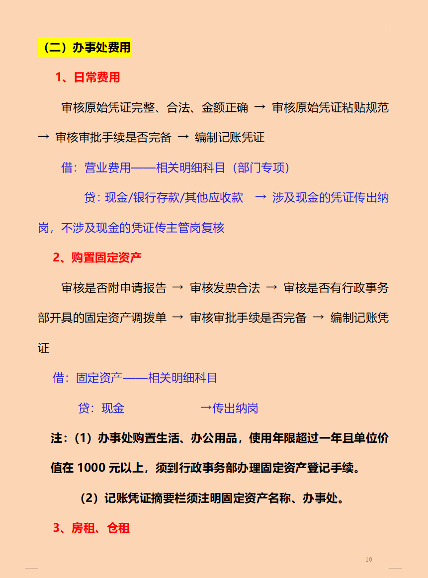财务总监直言：招财务就要找知道财务工作流程的，不然统统不要