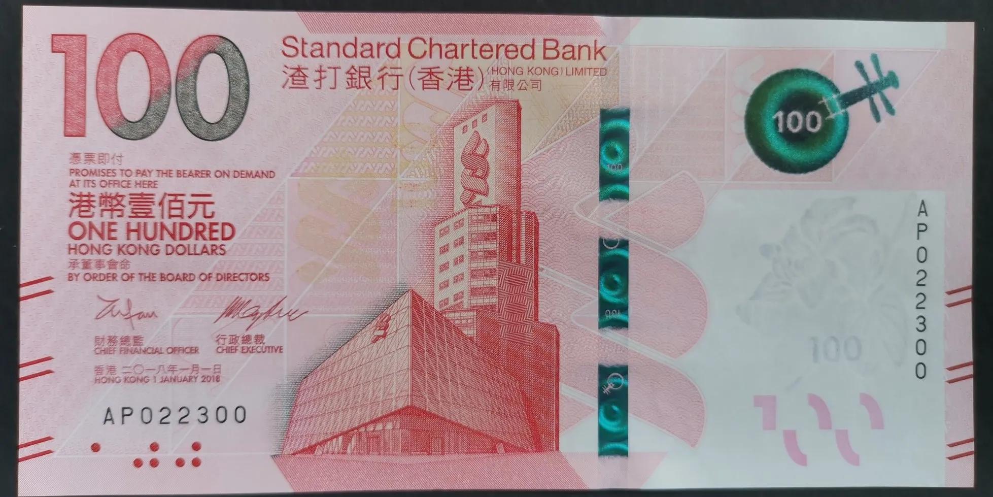 2009年港币100元图片（2006年港币100）-第6张图片-科灵网