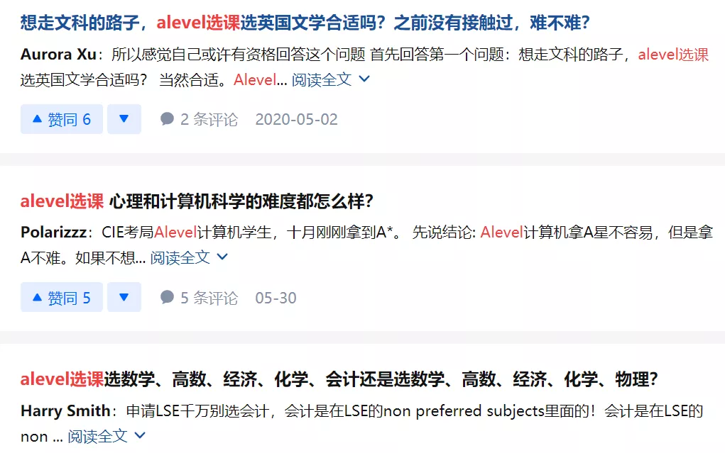 Alevel课程怎么选，一文详解Alevel各科和选科(上篇)