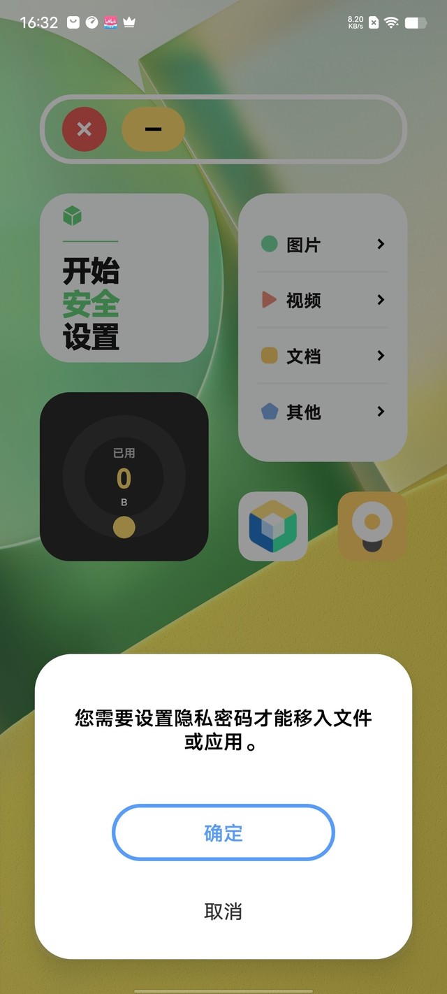 还在担心隐私泄露？OriginOS Ocean给你带来全链路解决方案