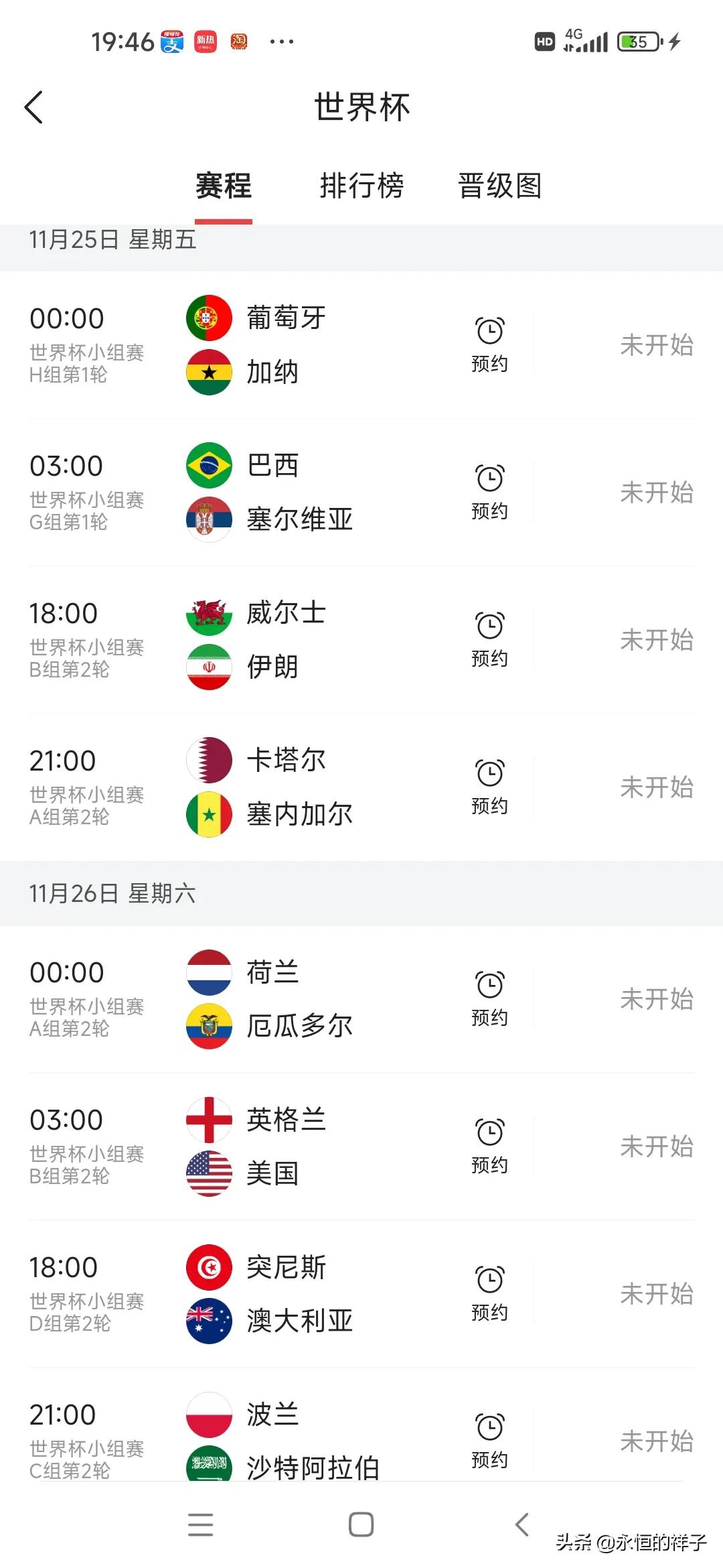 去看一趟俄罗斯世界杯(第一次冬天看世界杯！真是活久见啊)