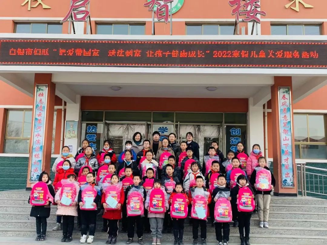 白银市&ldquo;把爱带回家&mdash;&mdash;送法到家 让孩子健康成长&rdquo;2022寒假儿童关爱服务活动正式启动