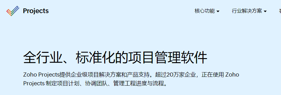 “免费项目管理软件”20款大盘点！你认识哪几款？