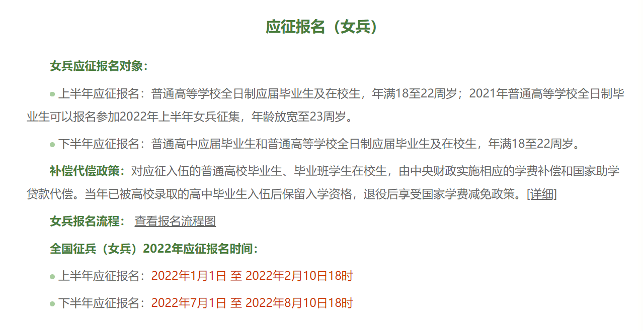 2022年征兵开始，男兵、女兵应征要求大不同，男生想要入伍更轻松