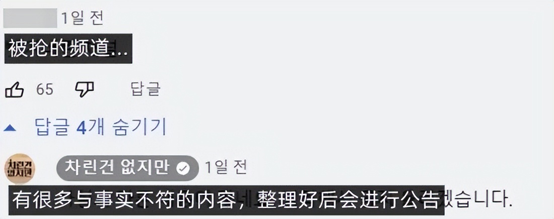 油管频道30万人订阅，她成功打造节目后，却被
