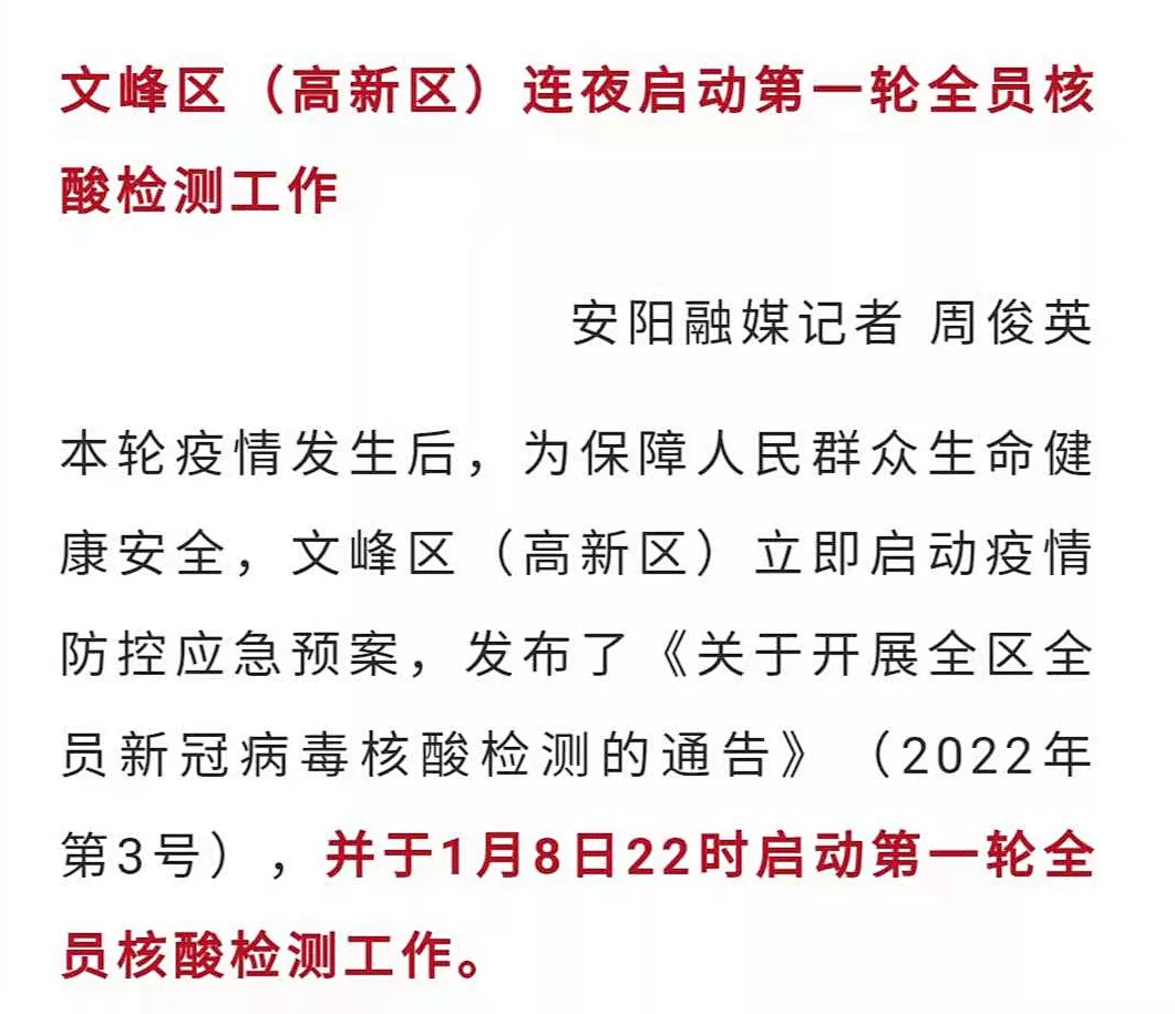 安阳可旺食品有限责任公司：爱心捐赠显担当，万众一心抗疫情