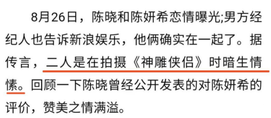 拍一部戏留一段情，“花花公子”冯绍峰的风流情债