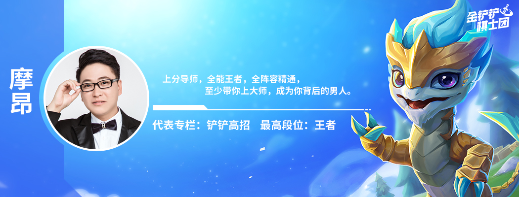 金铲铲弈周报：2.9B版本阵容排行榜，发明家成版本最强体系