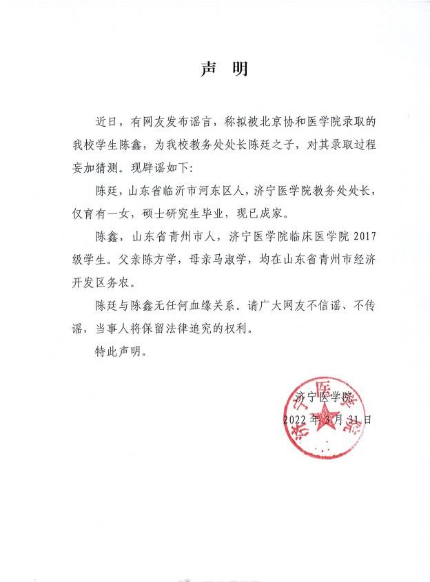 北京协和医学院上热搜，网友质疑复试不公，当事人好友透露真相