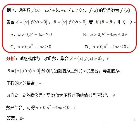 高考数学压轴题大全,高中数学压轴题题库(图8)