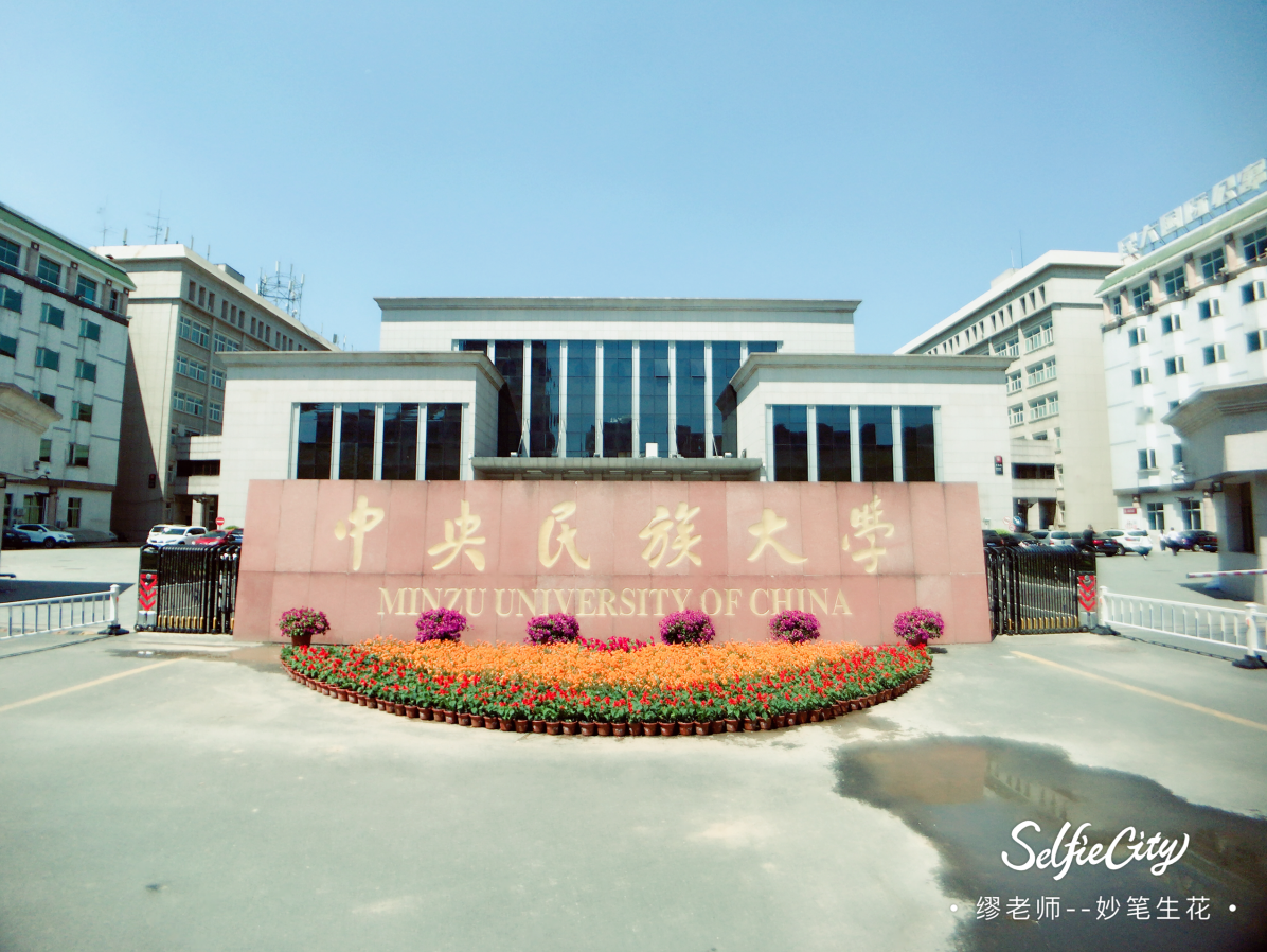 怪！11类“双一流”大学中，9校英文名与众不同