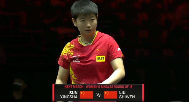 孫穎莎vs劉詩雯（晉級八強！孫穎莎3-0淘汰劉詩雯，完美復仇，強勢沖擊三冠王）