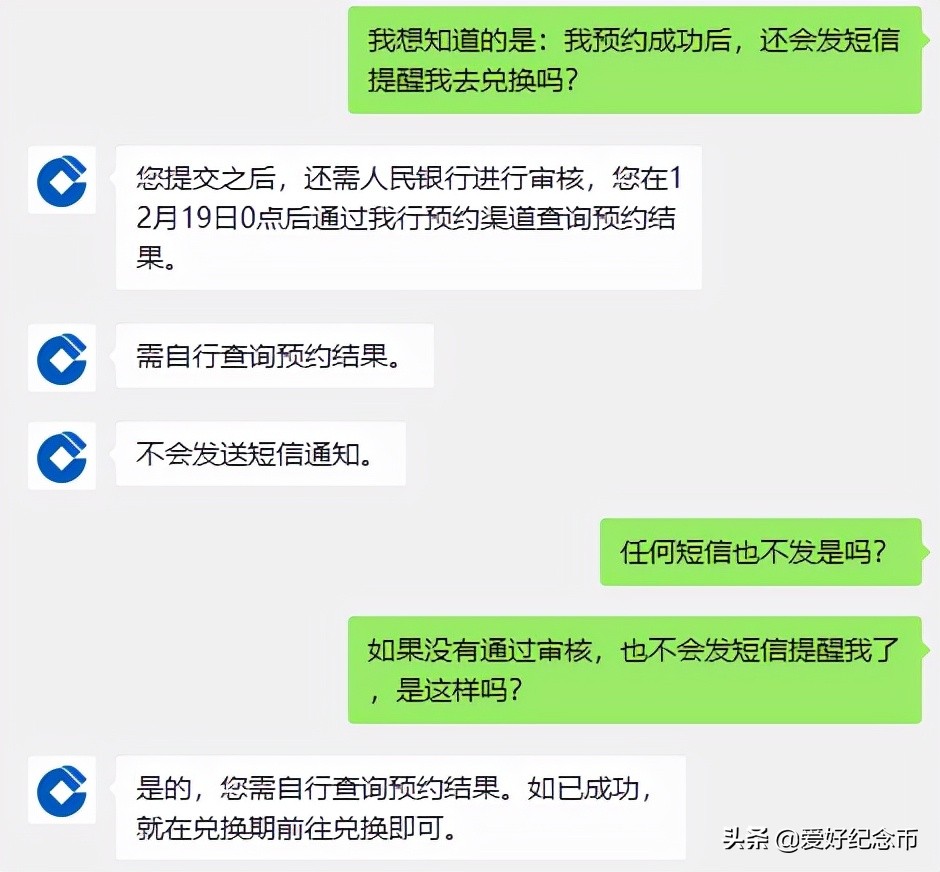 世界杯纪念币怎么预约(新人看过来，简单四步，轻松预约冬奥会纪念钞)