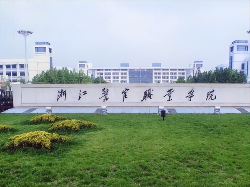 2022年中国政法类高职院校排名最新出炉：河北政法职业学院领跑