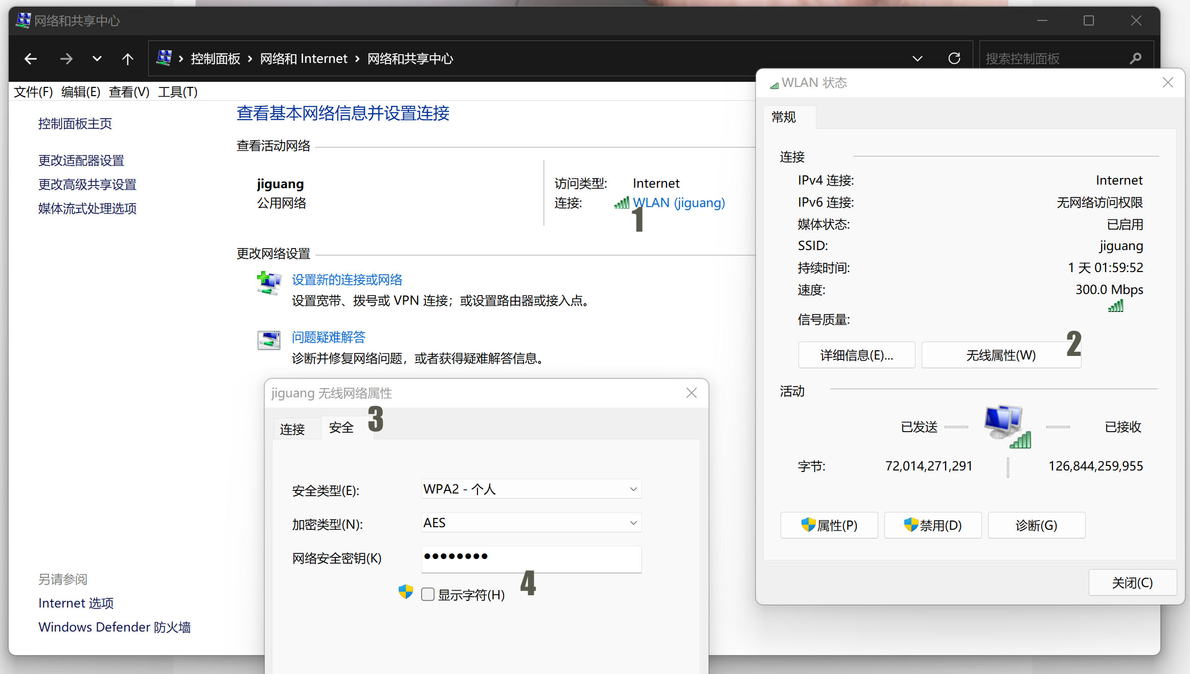 教你怎么查看電腦連接的wifi密碼