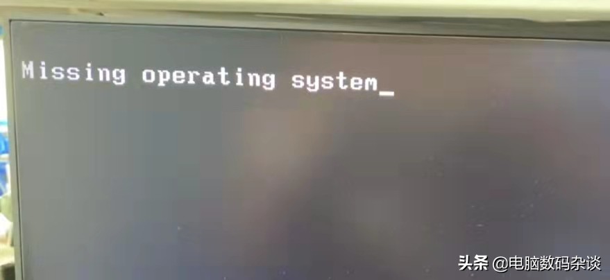 missing operating system是怎么回事？