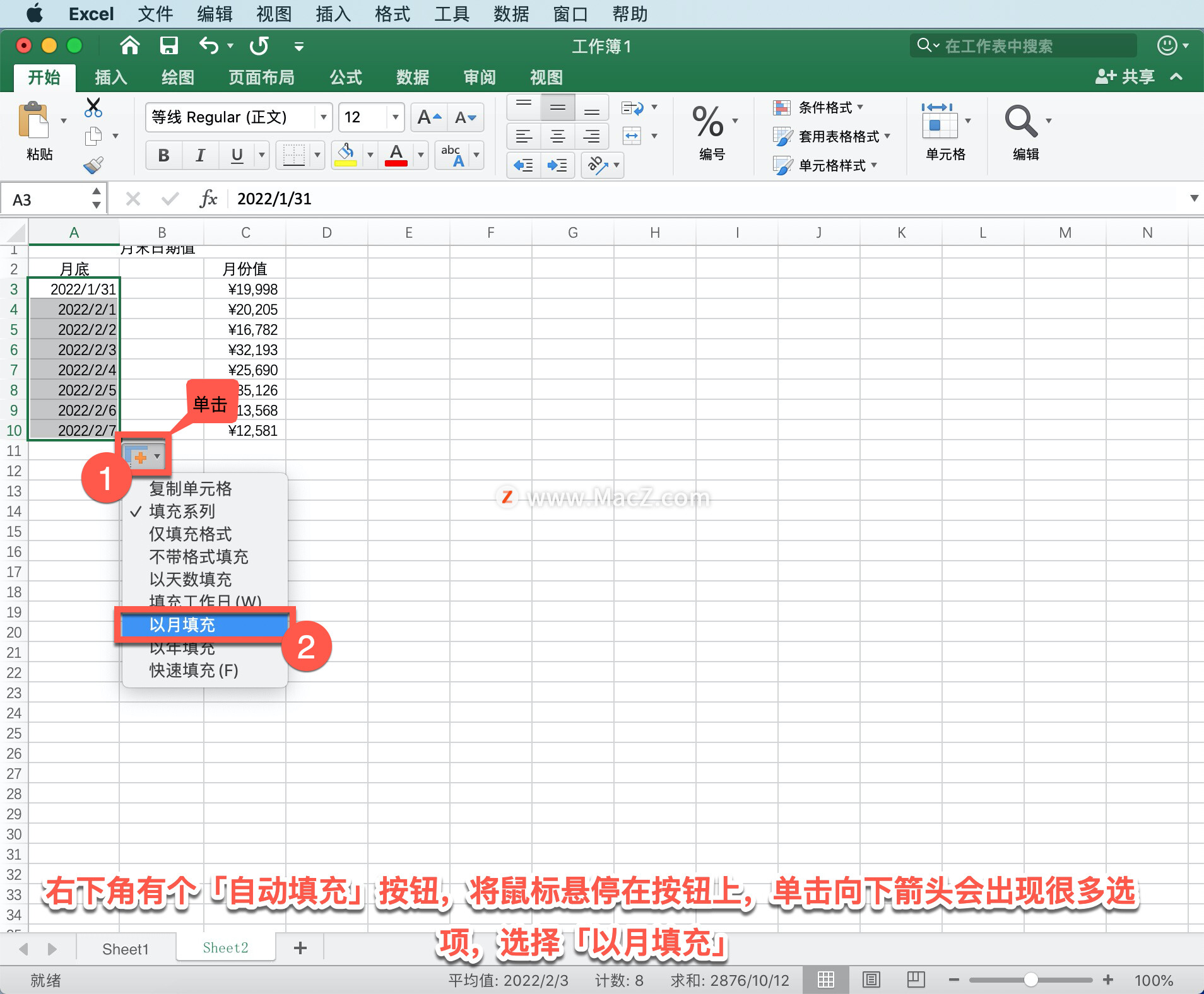 excel智能填充怎么用（excel如何快速填充）-第6张图片-科灵网