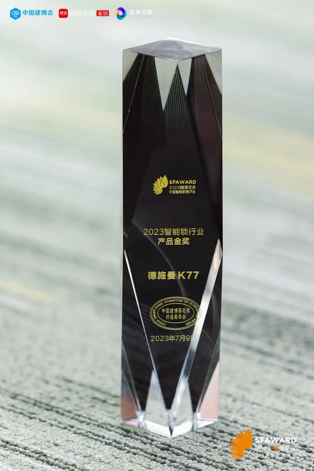 德施曼斩获葵花奖8项重磅大奖，新品悬浮智控锁 K77成新标杆！