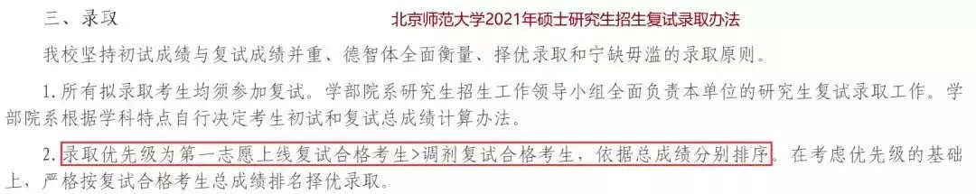 曝光这些神仙院校！这32所考研院校你值得拥有