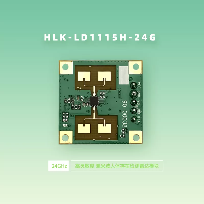 海凌科雷达模块全家福,总有一款值得您喜欢