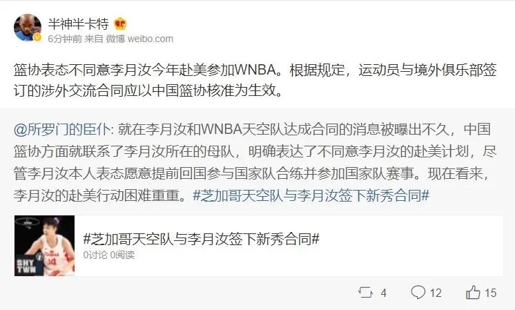 李月汝为什么没有去nba（悲剧重演！篮协叫停李月汝赴美，球迷：不愿担责是主要原因）